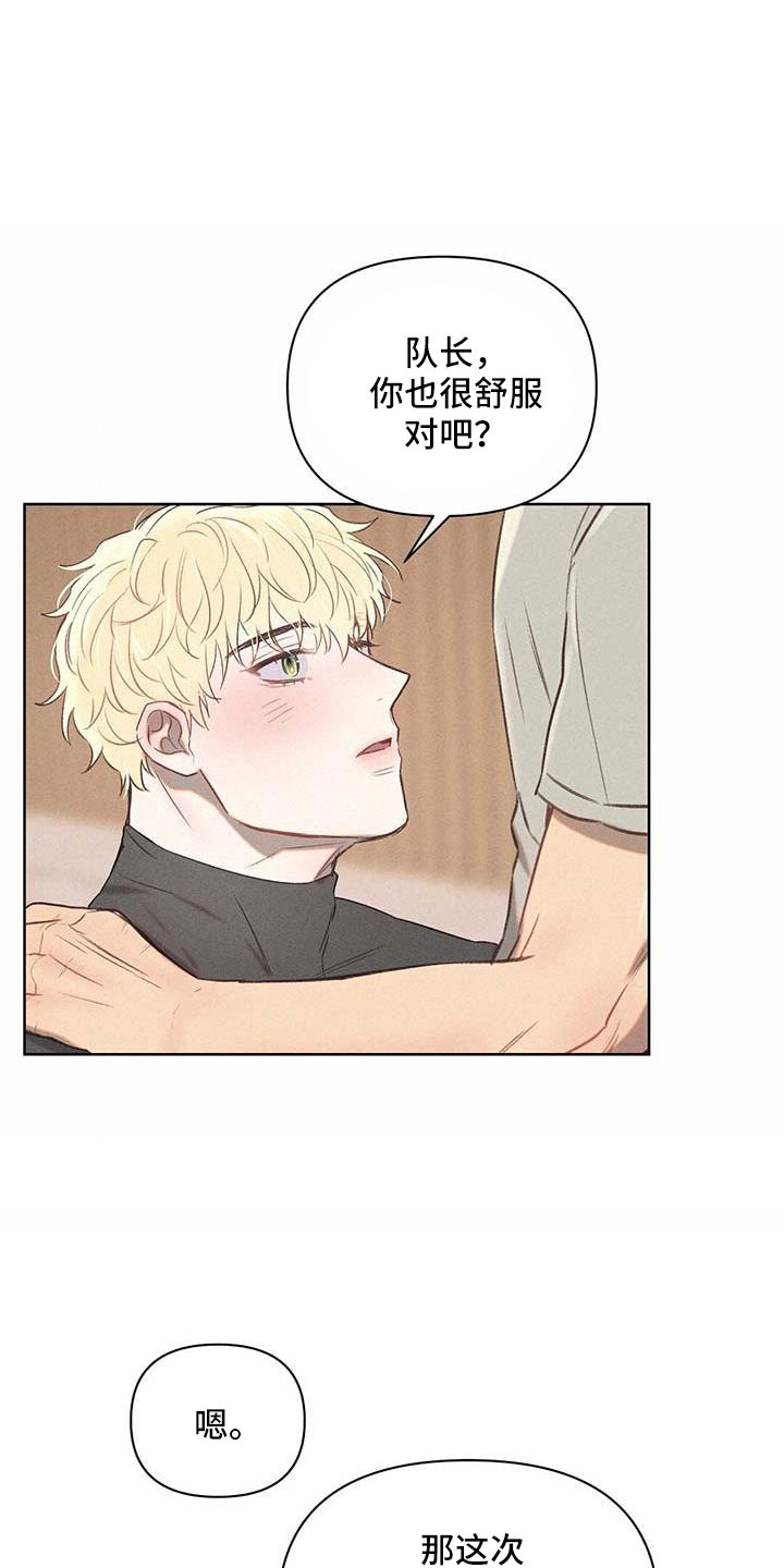 长官不可以 - 第34话 - 第19张图