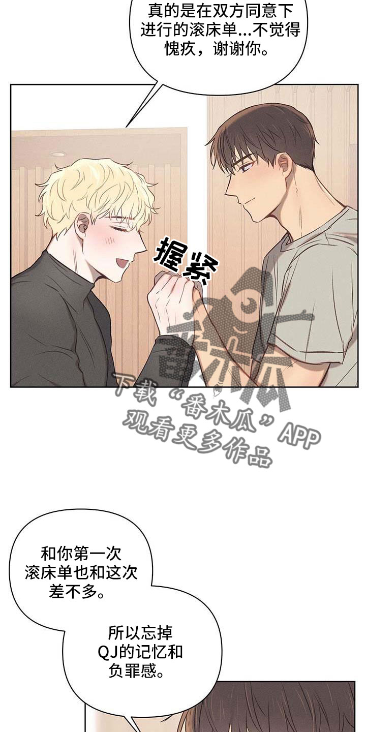 长官不可以 - 第34话 - 第20张图