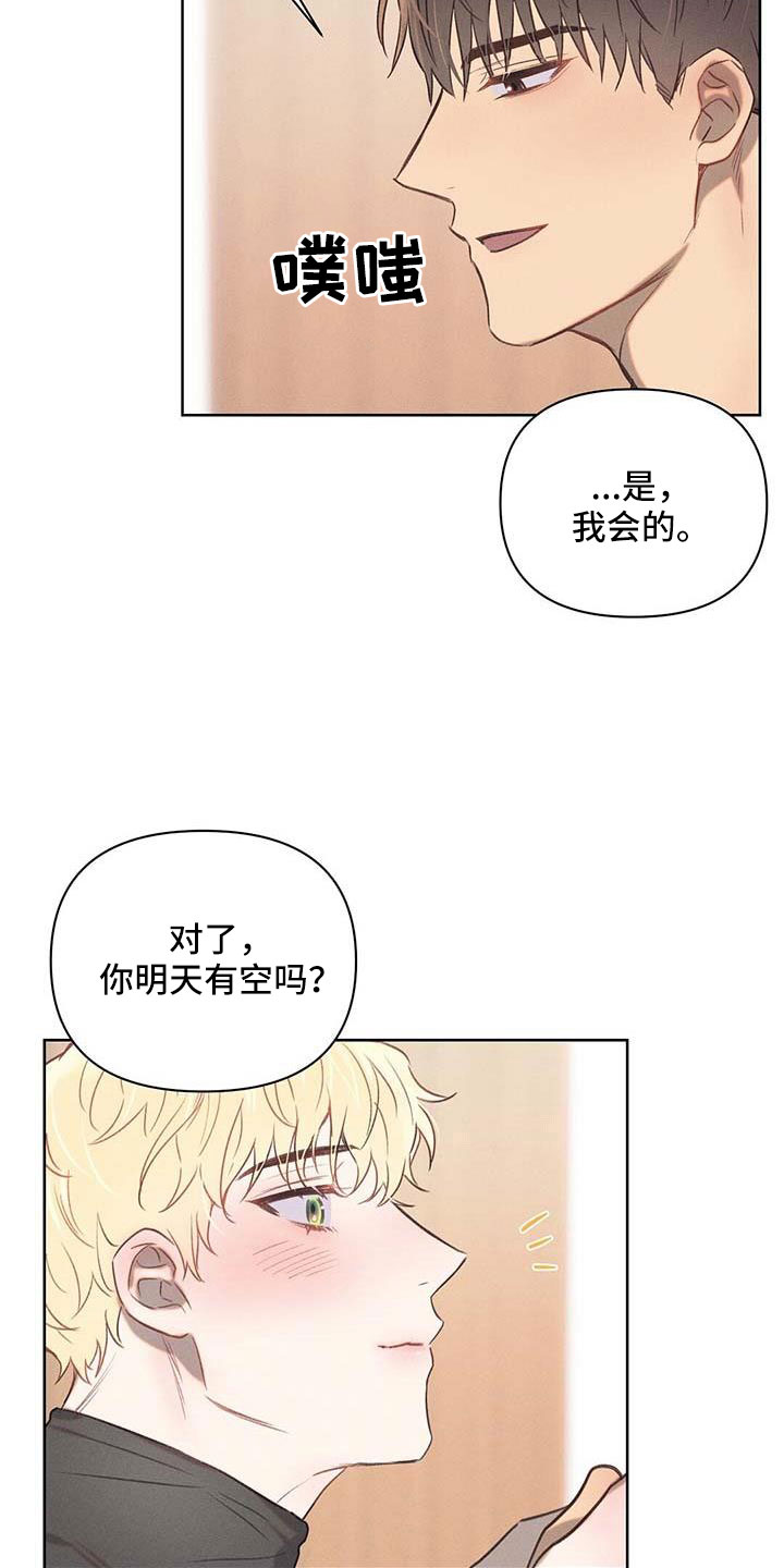 长官不可以 - 第34话 - 第21张图