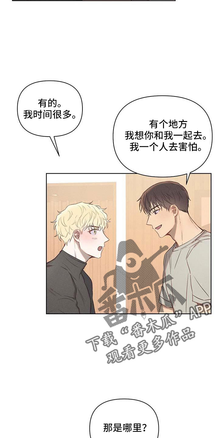 长官不可以 - 第34话 - 第22张图