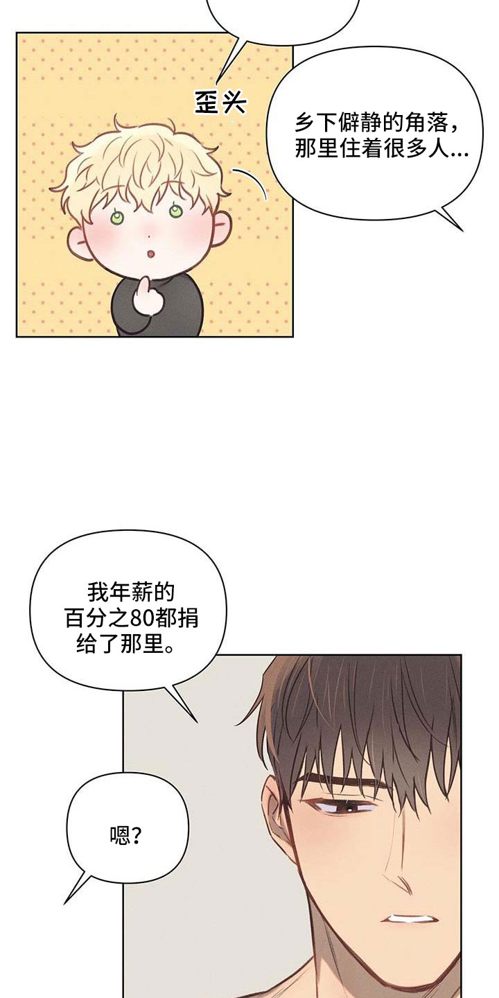 长官不可以 - 第34话 - 第23张图