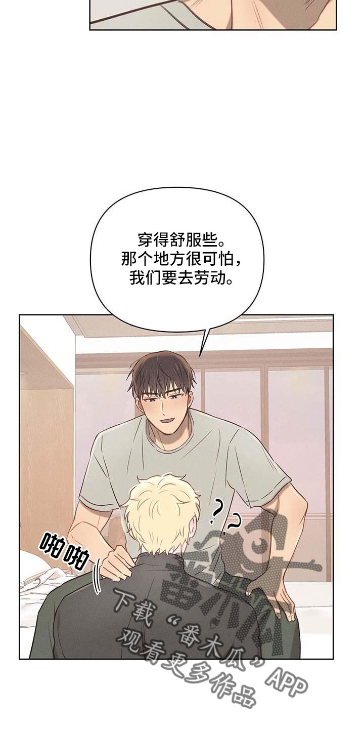 长官不可以 - 第34话 - 第24张图