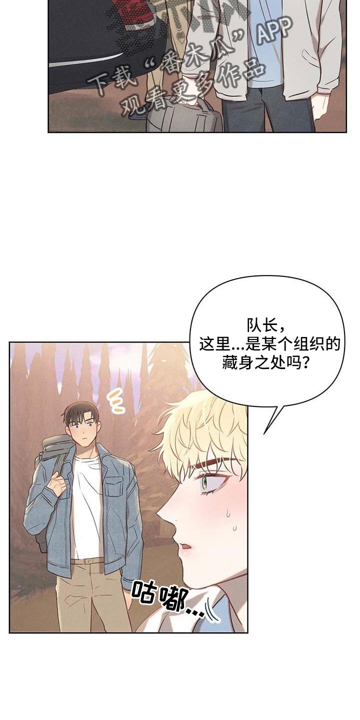 长官不可以 - 第34话 - 第26张图