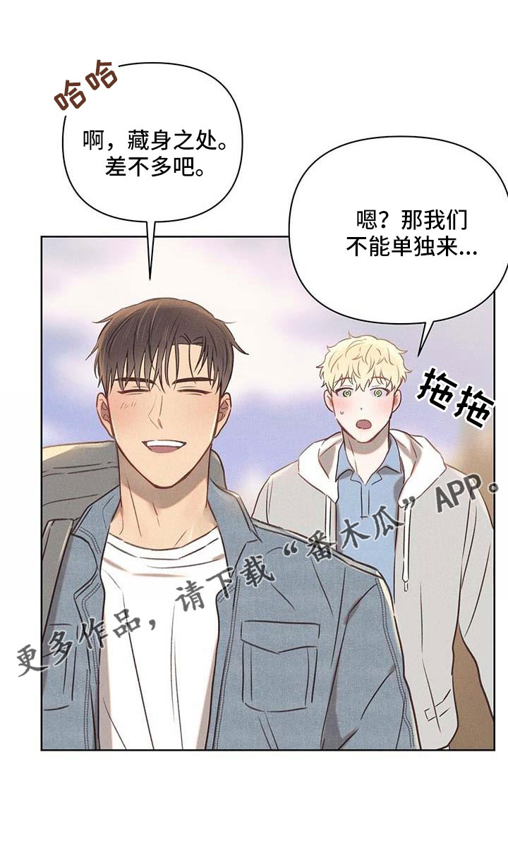 长官不可以 - 第34话 - 第27张图