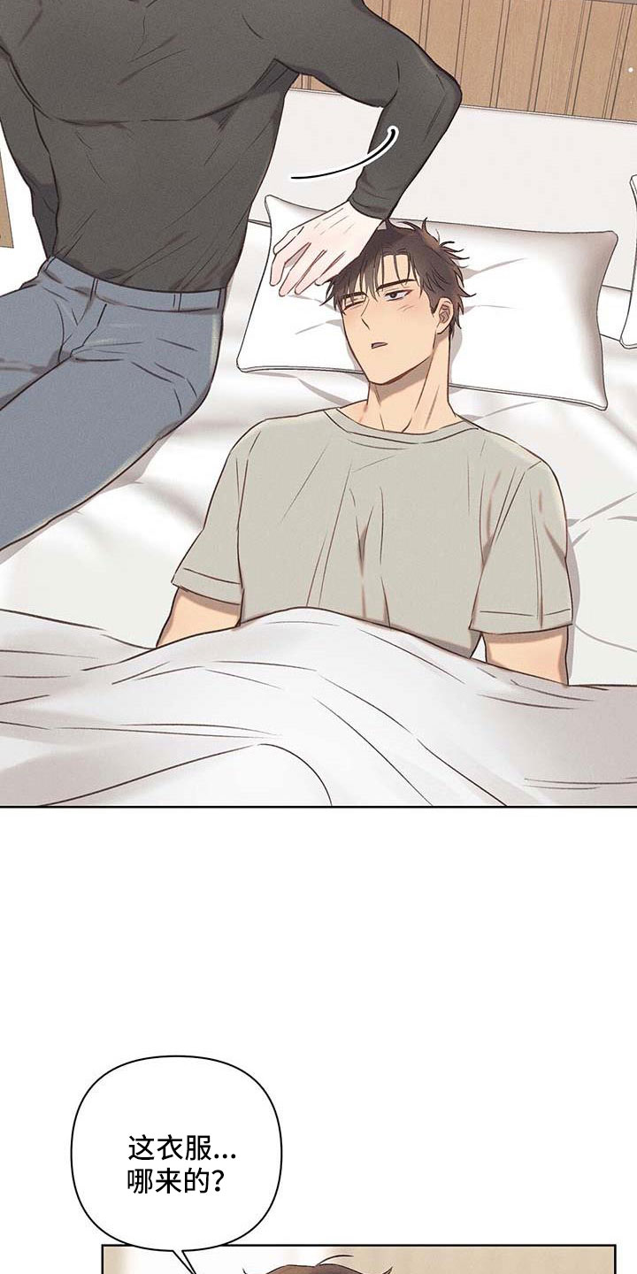 长官不可以 - 第34话 - 第3张图