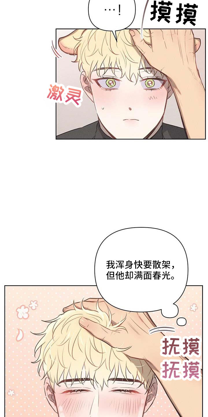 长官不可以 - 第34话 - 第7张图