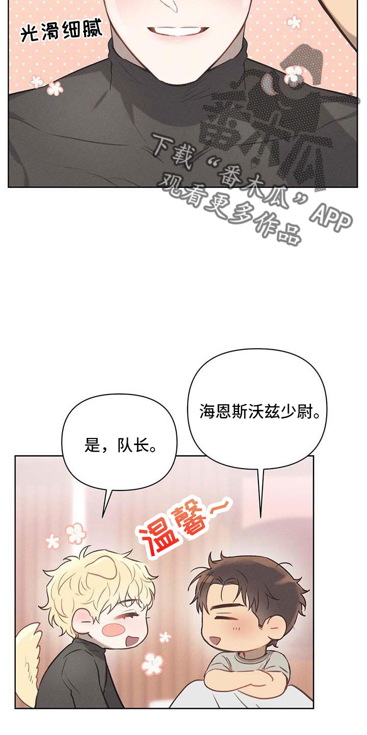 长官不可以 - 第34话 - 第8张图