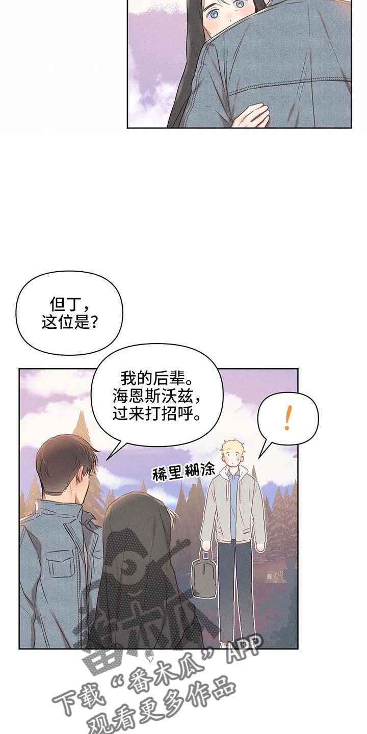 长官不可以 - 第35话 - 第10张图