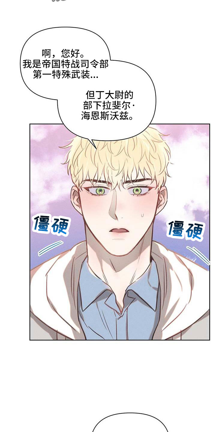 长官不可以 - 第35话 - 第11张图