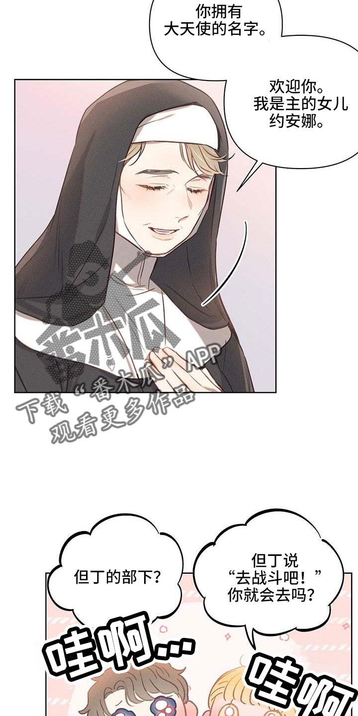 长官不可以 - 第35话 - 第12张图