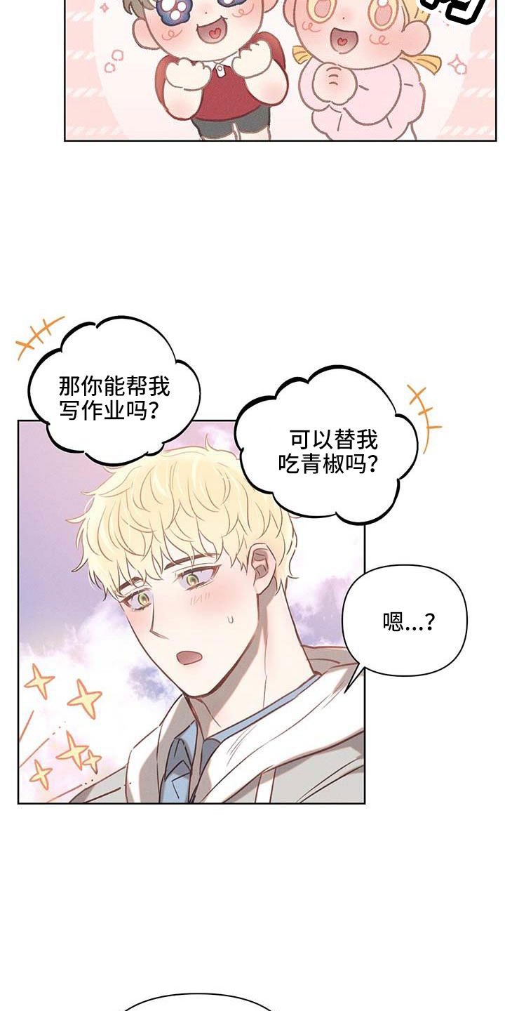 长官不可以 - 第35话 - 第13张图