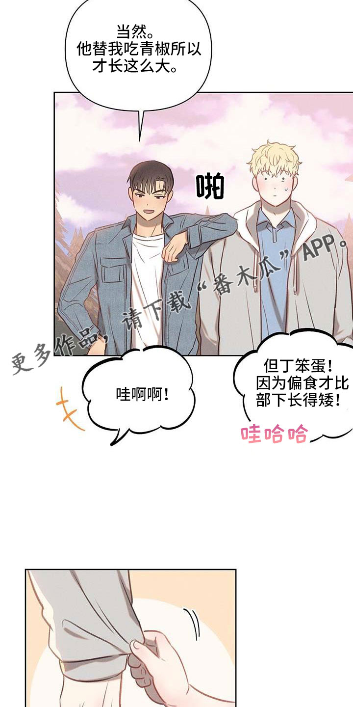 长官不可以 - 第35话 - 第14张图