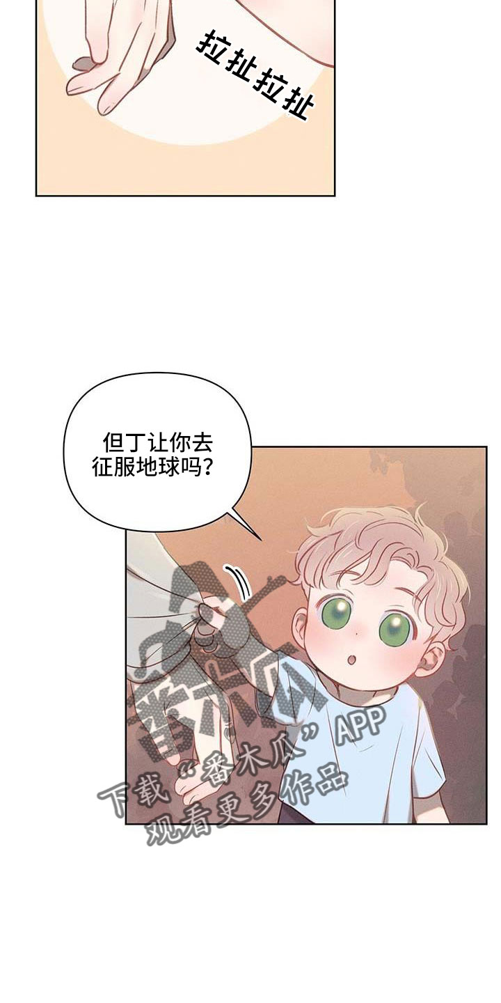 长官不可以 - 第35话 - 第15张图