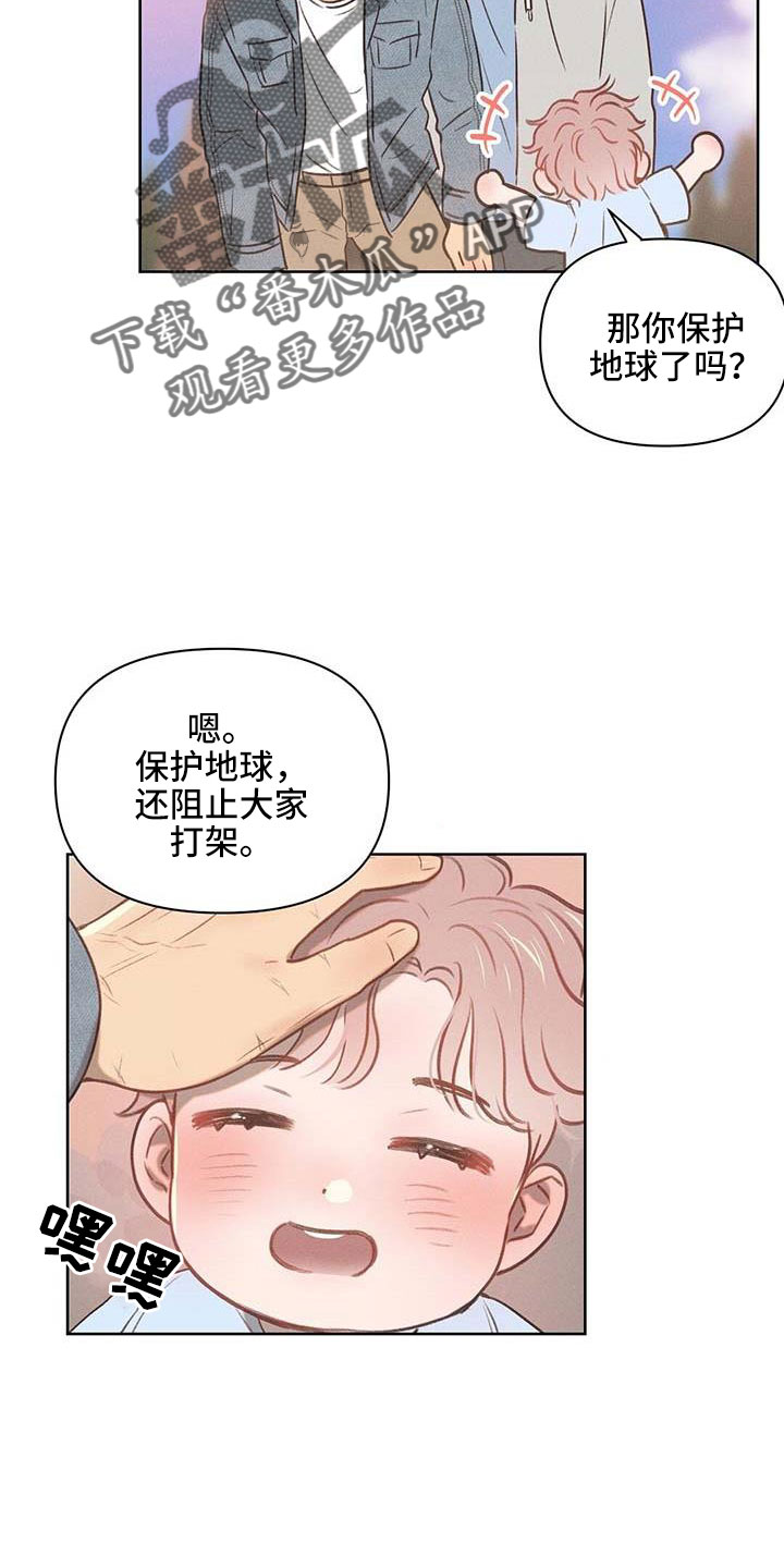 长官不可以 - 第35话 - 第17张图