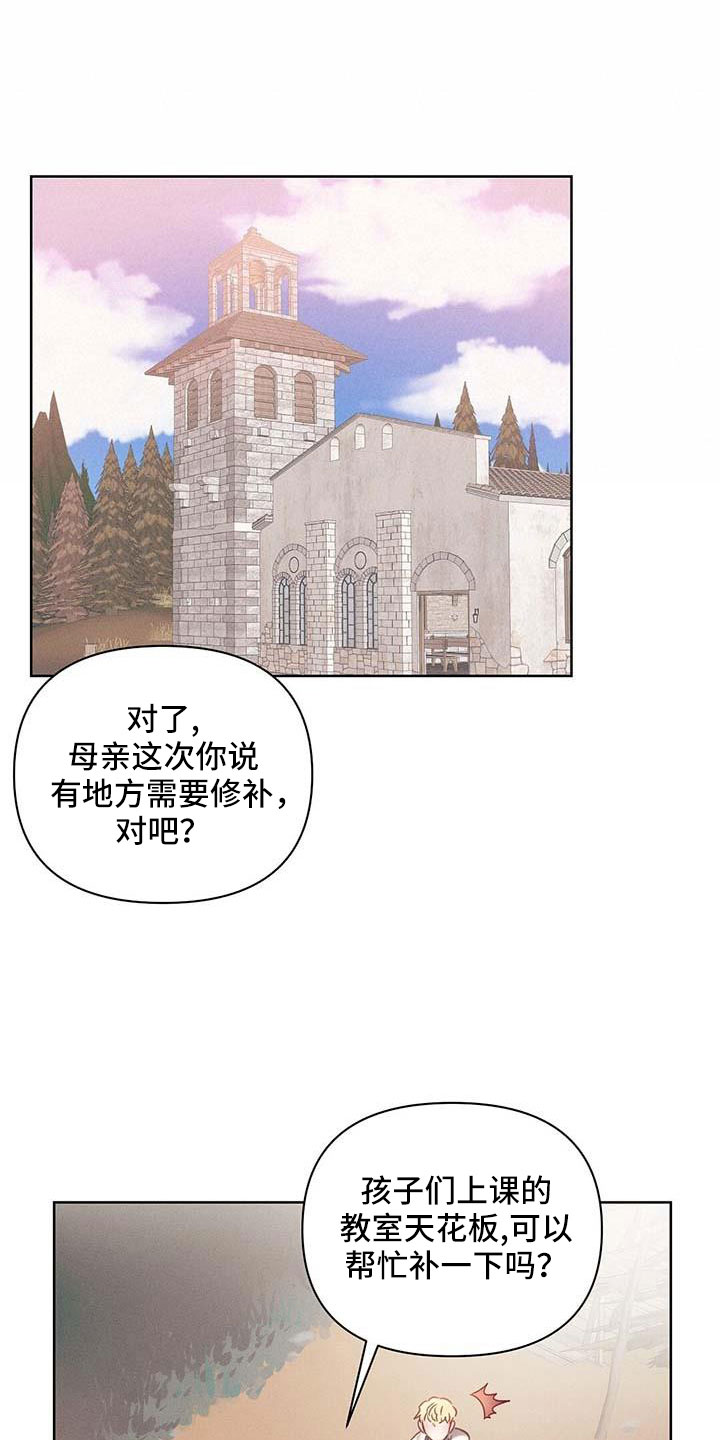 长官不可以 - 第35话 - 第19张图