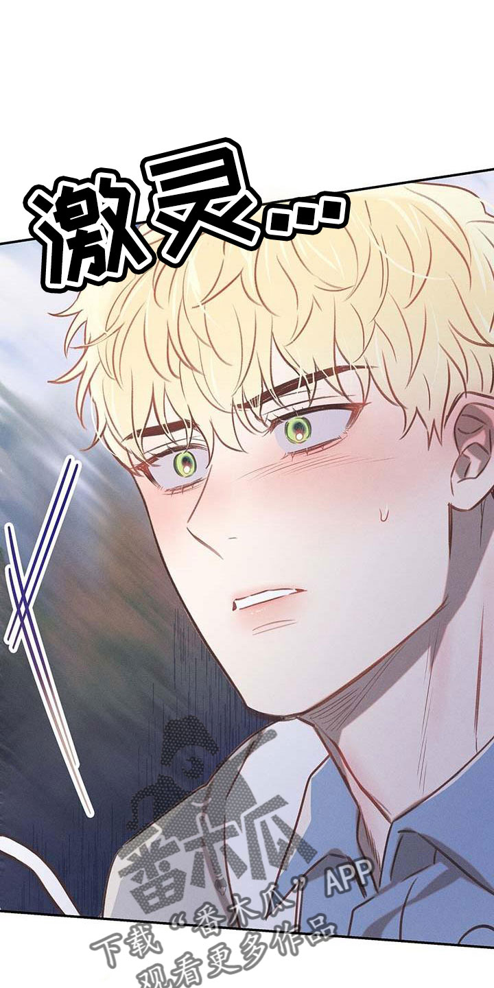 长官不可以 - 第35话 - 第1张图