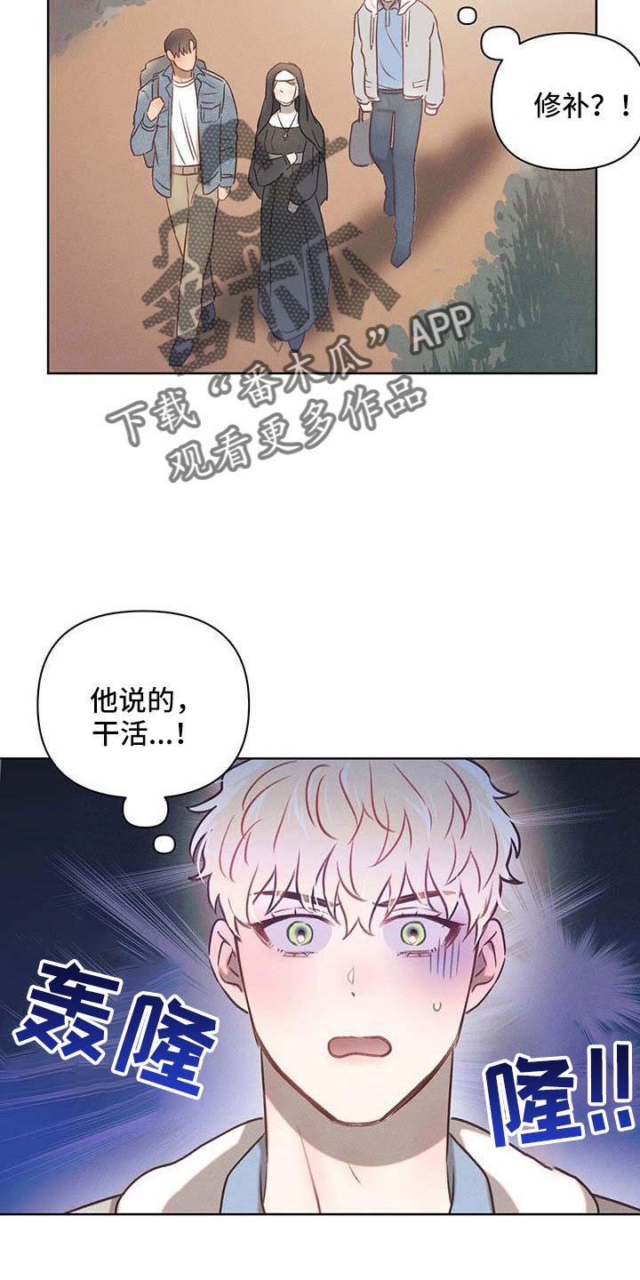 长官不可以 - 第35话 - 第20张图