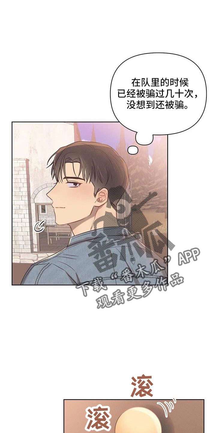 长官不可以 - 第35话 - 第21张图