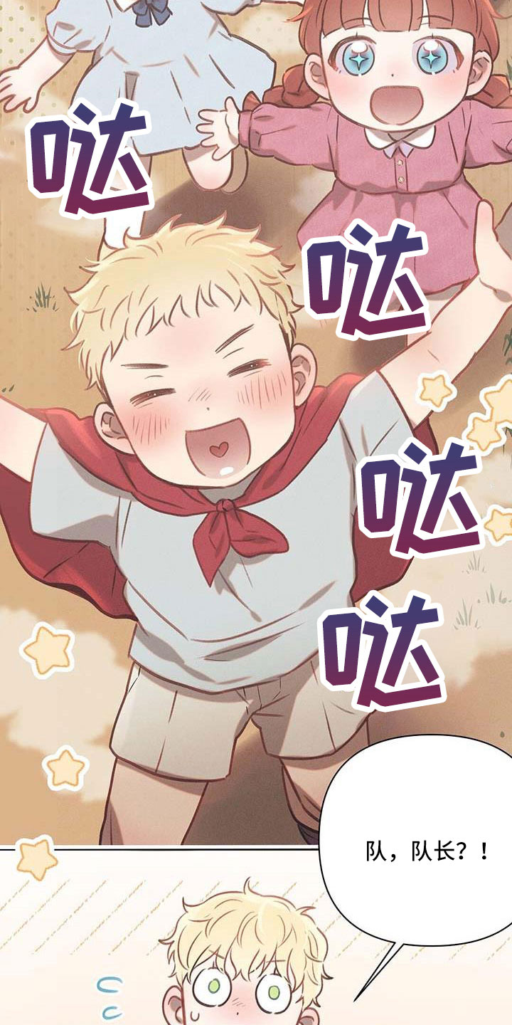 长官不可以 - 第35话 - 第25张图