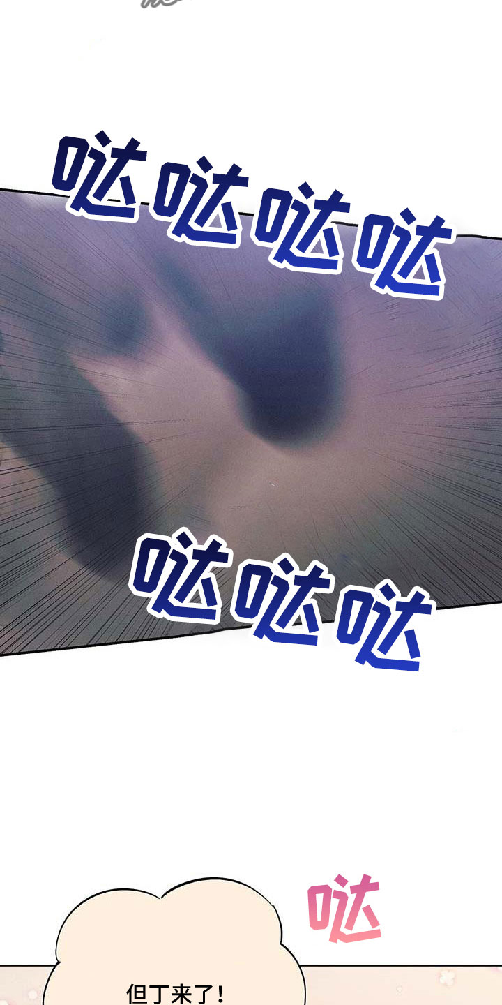 长官不可以 - 第35话 - 第2张图