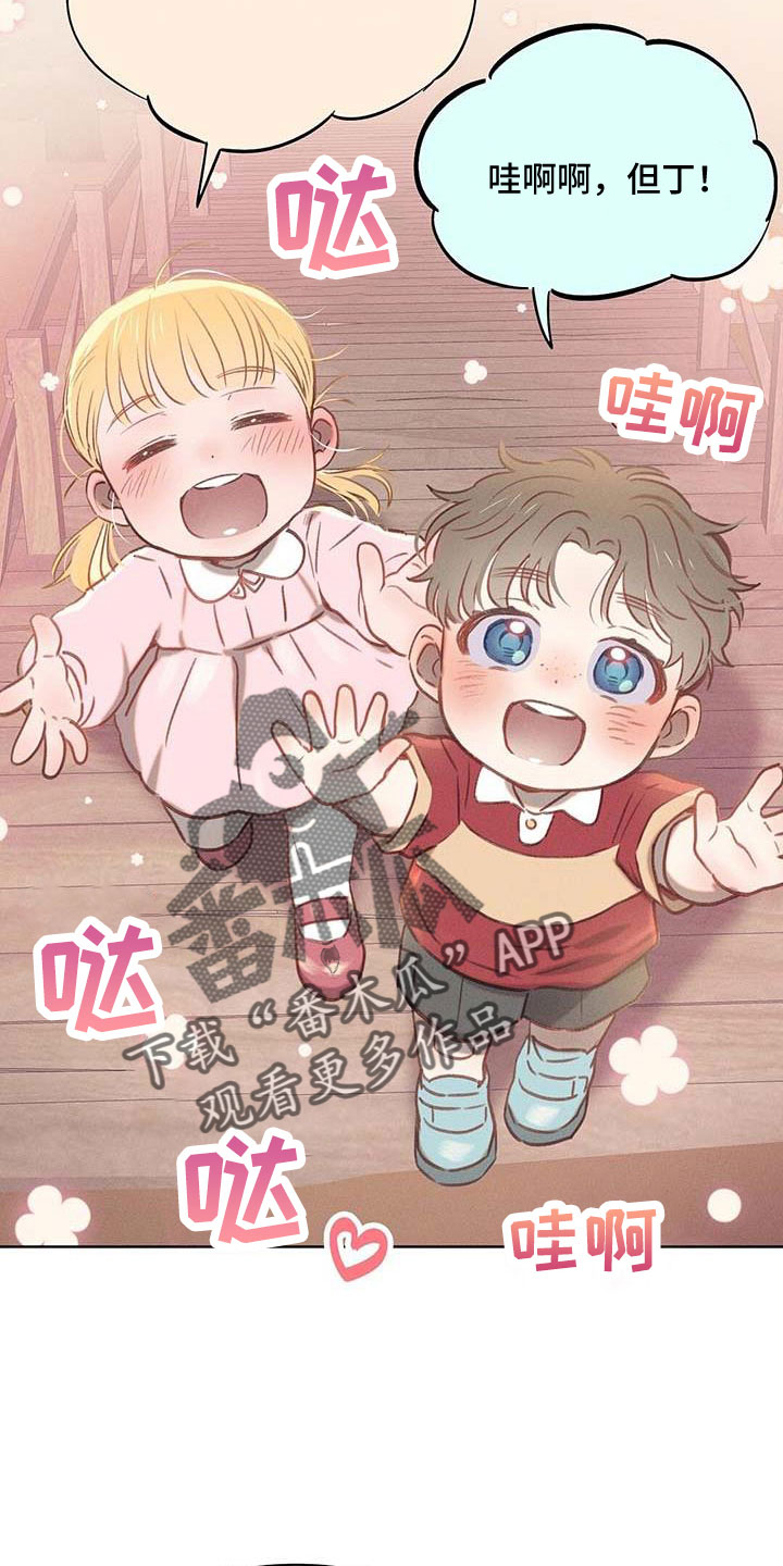 长官不可以 - 第35话 - 第3张图