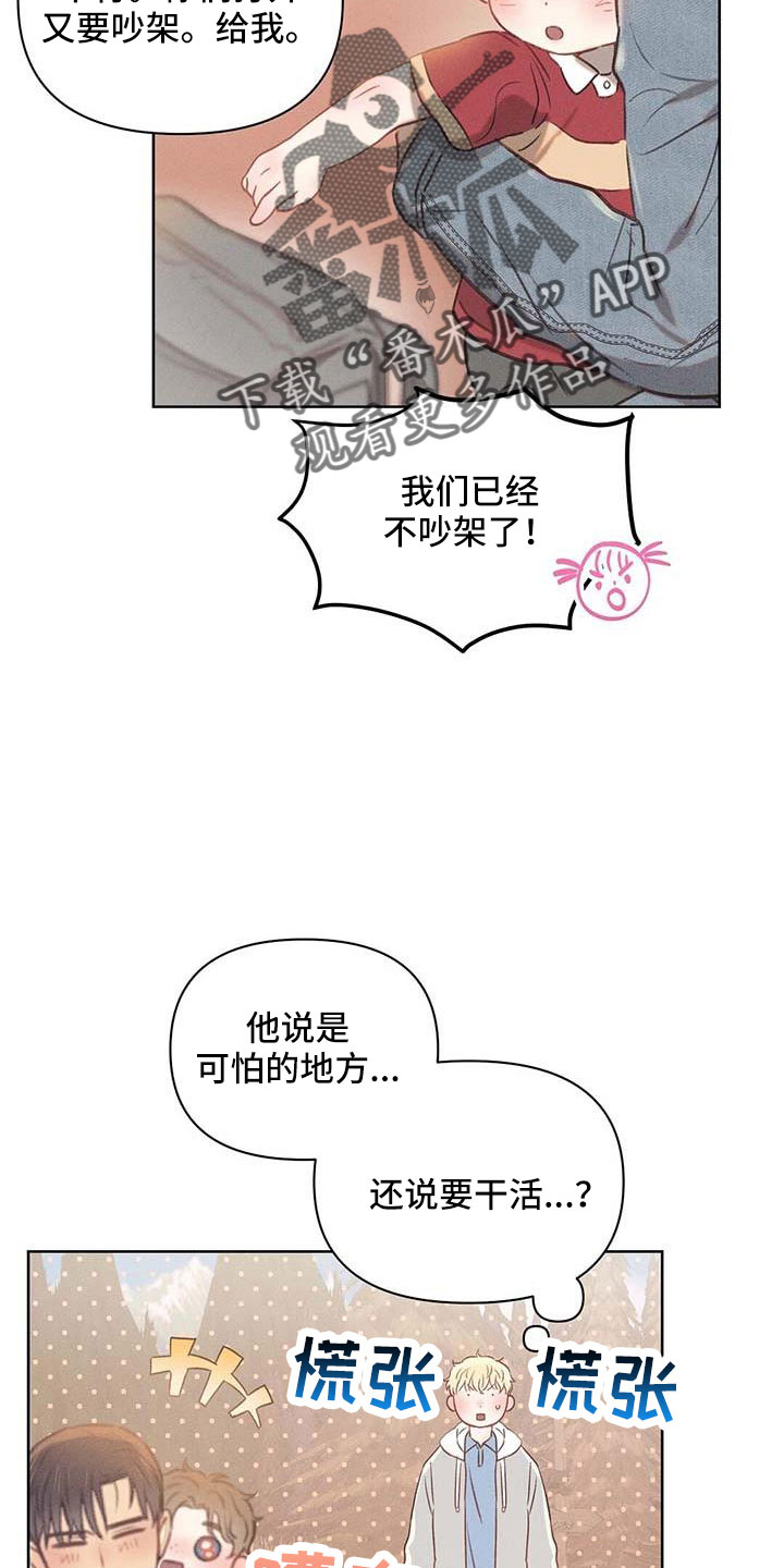 长官不可以 - 第35话 - 第5张图