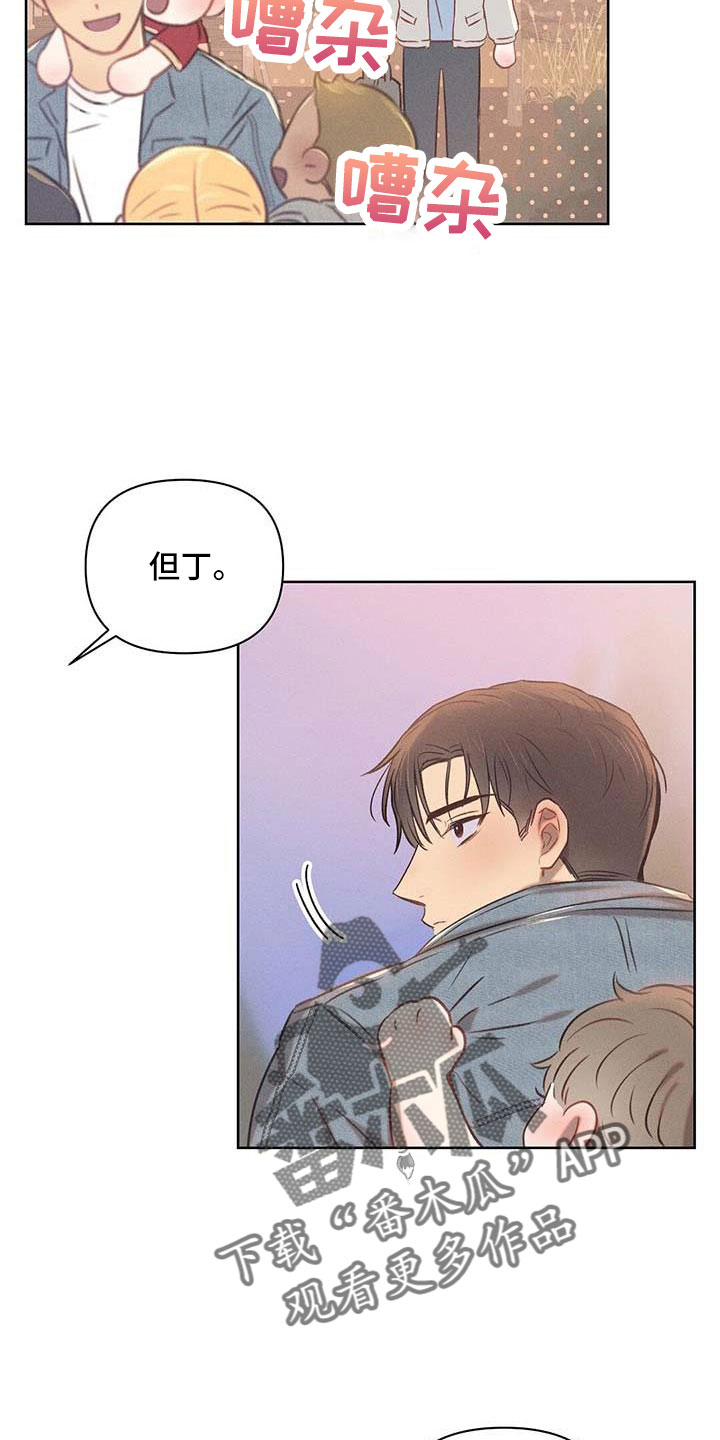 长官不可以 - 第35话 - 第6张图