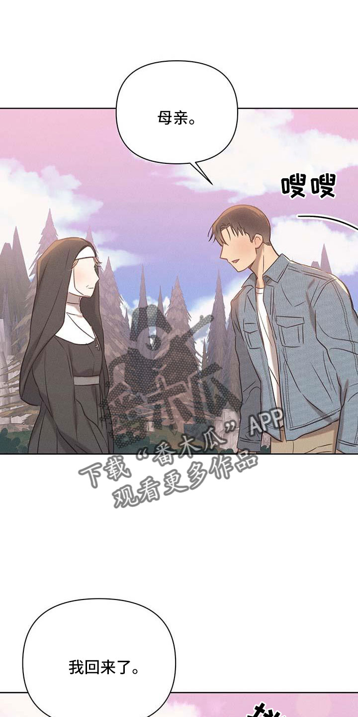 长官不可以 - 第35话 - 第8张图