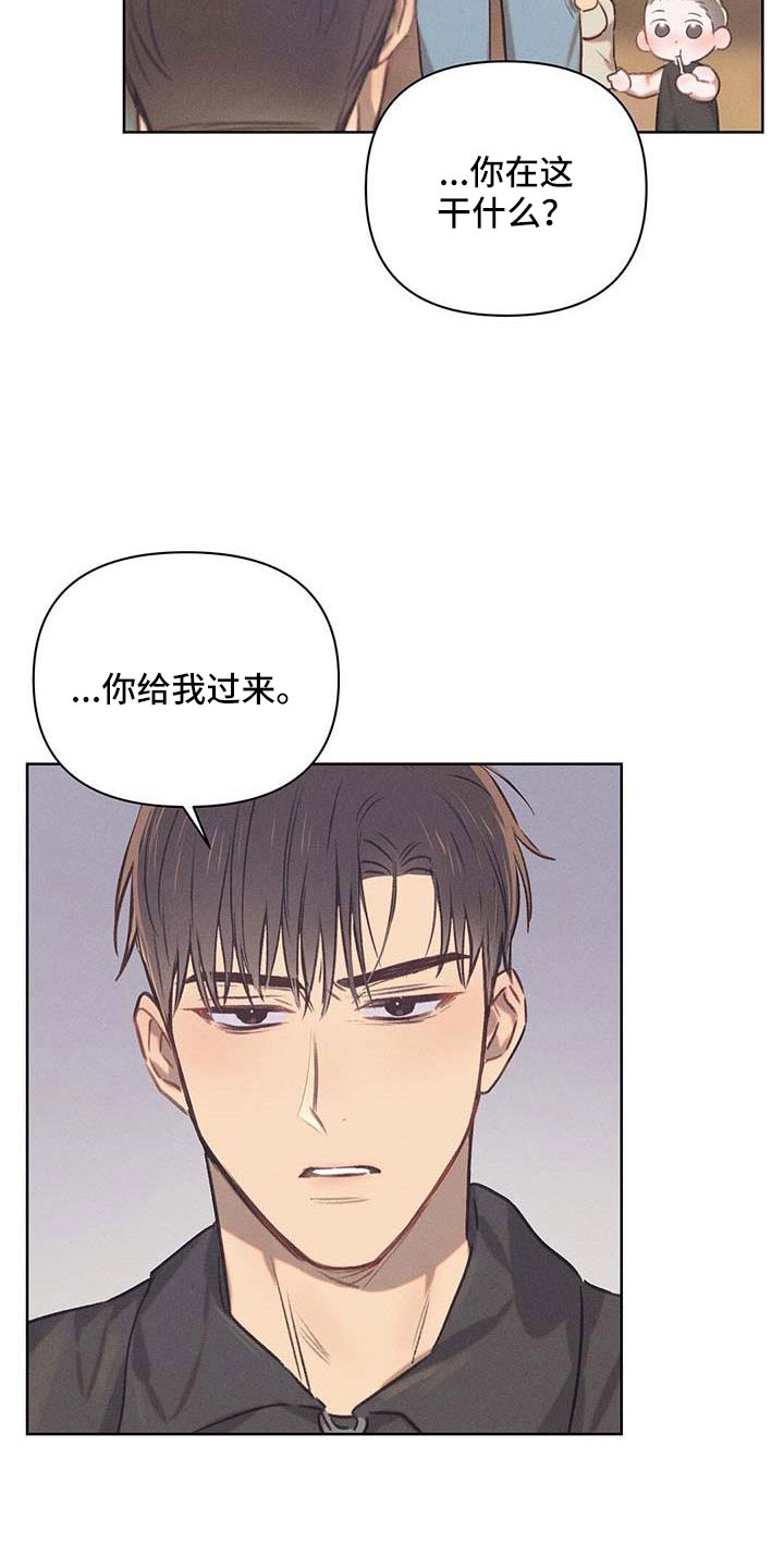 长官不可以 - 第37话 - 第10张图