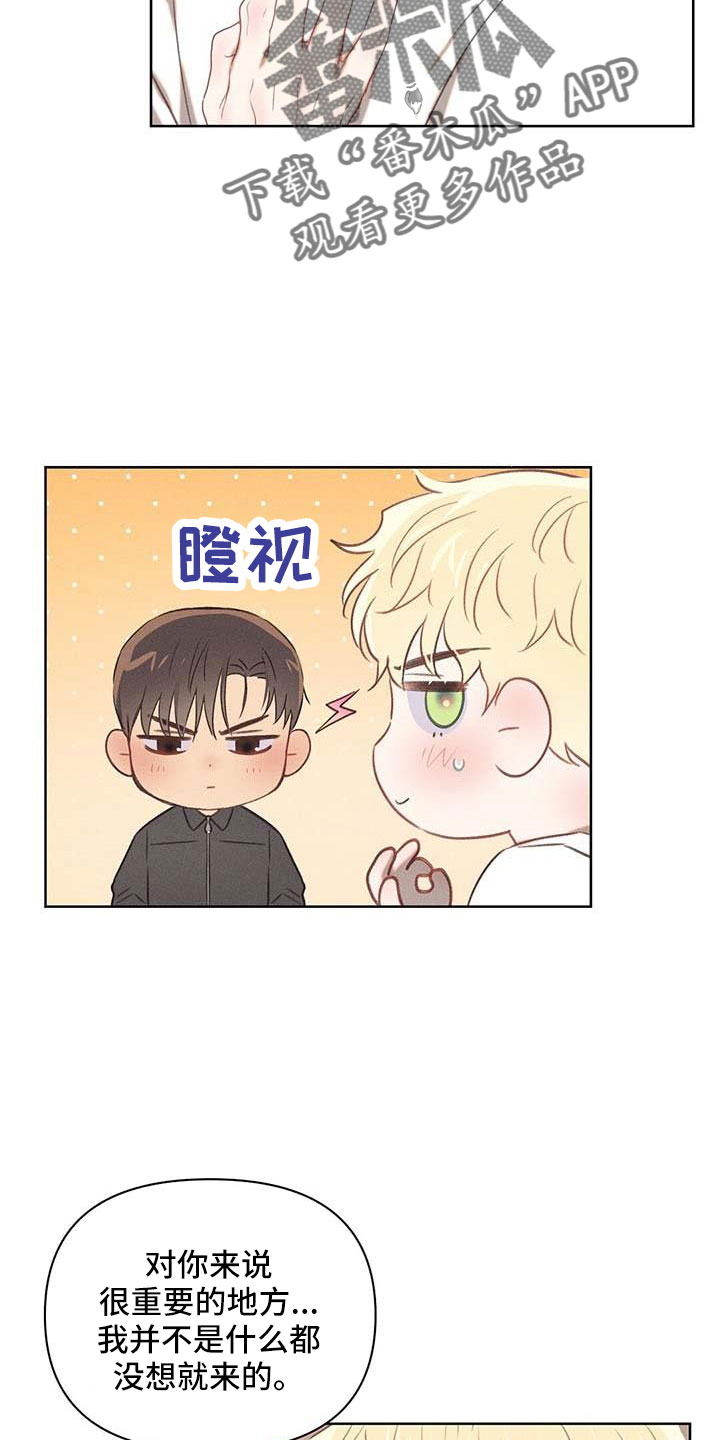 长官不可以 - 第37话 - 第13张图