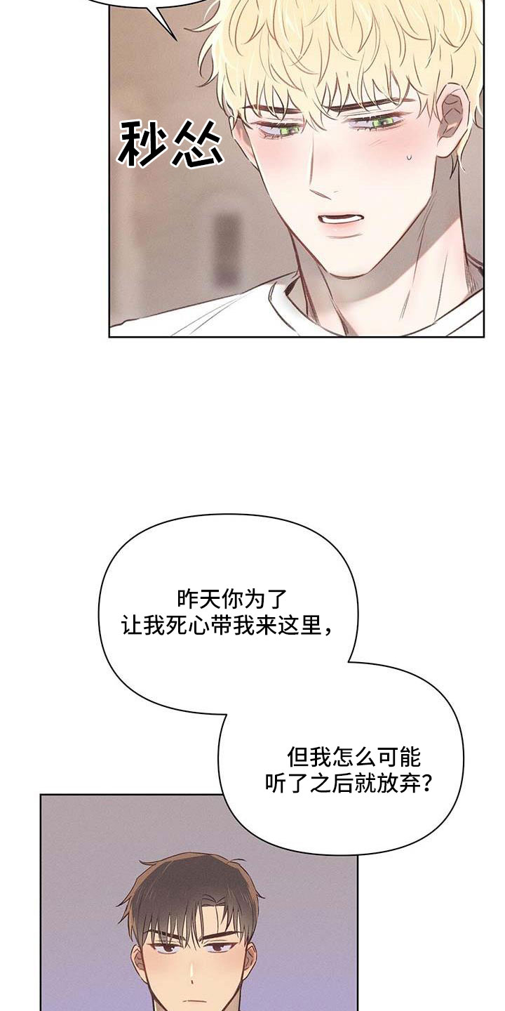 长官不可以 - 第37话 - 第14张图