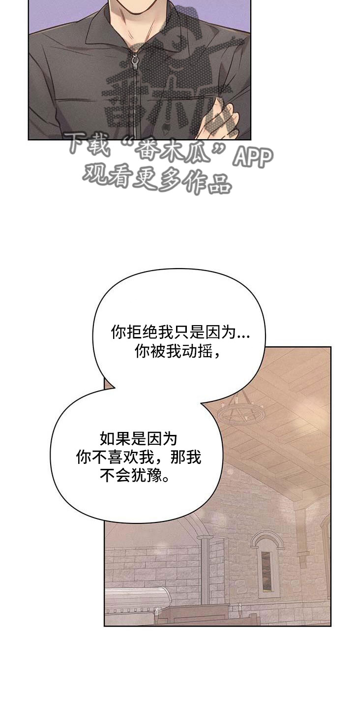 长官不可以 - 第37话 - 第15张图