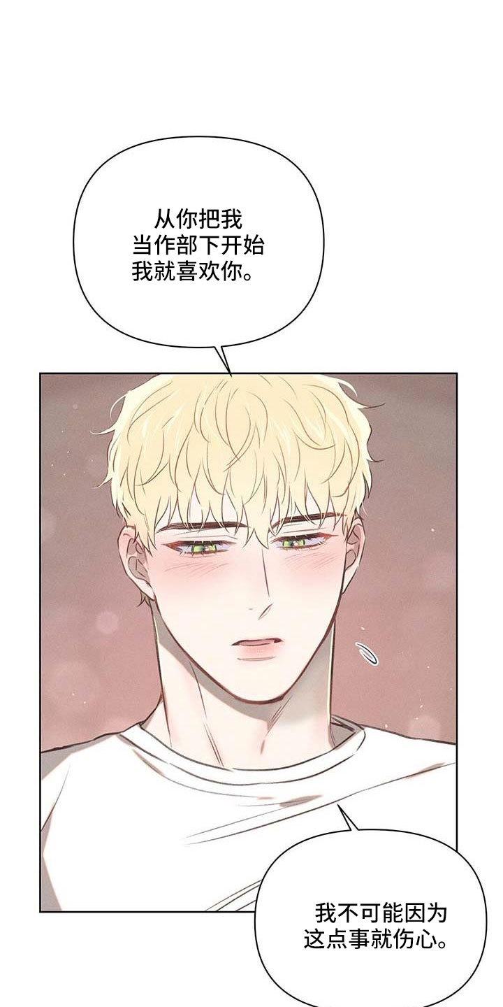 长官不可以 - 第37话 - 第16张图