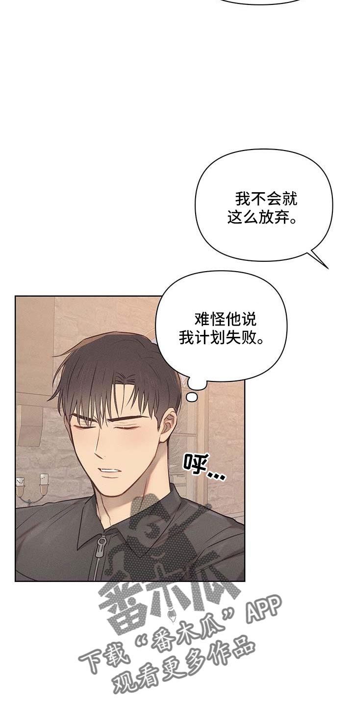 长官不可以 - 第37话 - 第17张图