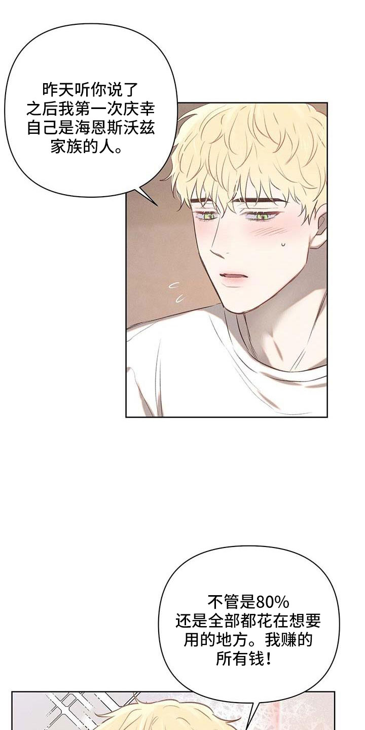 长官不可以 - 第37话 - 第18张图