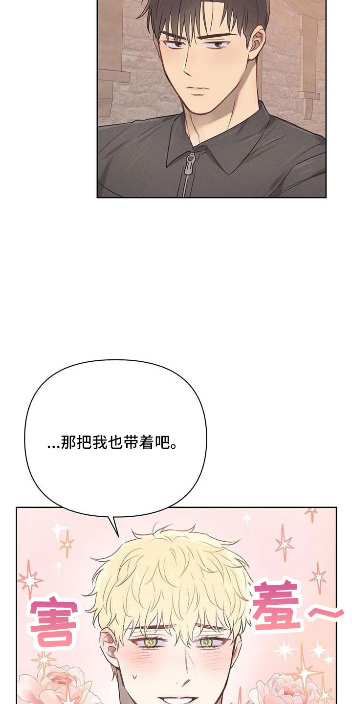 长官不可以 - 第37话 - 第20张图