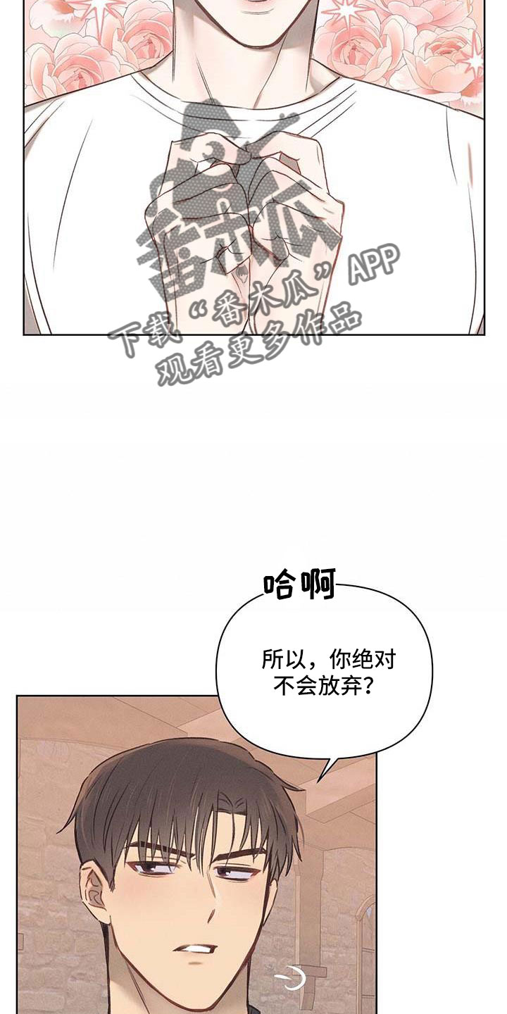 长官不可以 - 第37话 - 第21张图