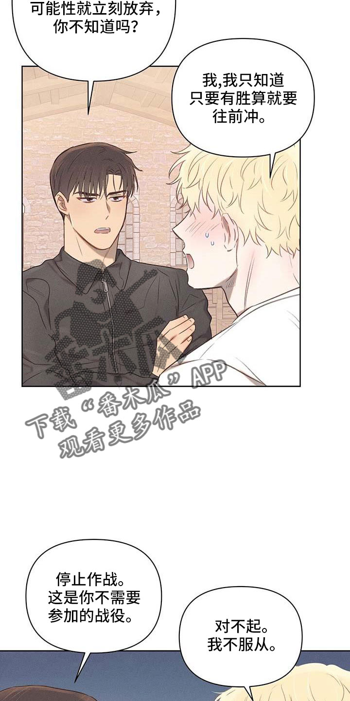 长官不可以 - 第37话 - 第23张图