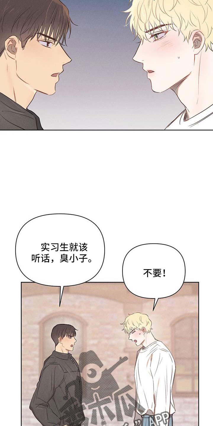 长官不可以 - 第37话 - 第24张图