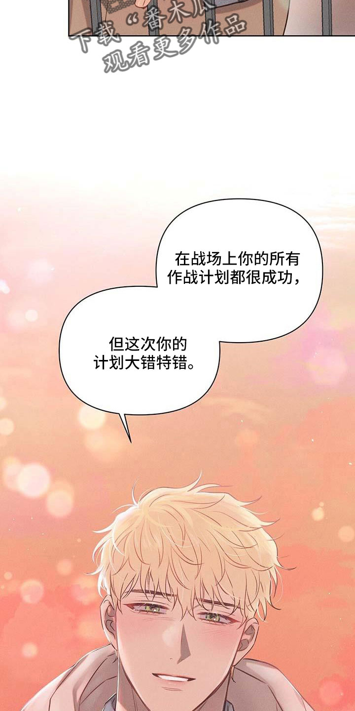 长官不可以 - 第37话 - 第2张图