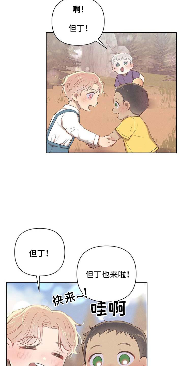 长官不可以 - 第37话 - 第8张图