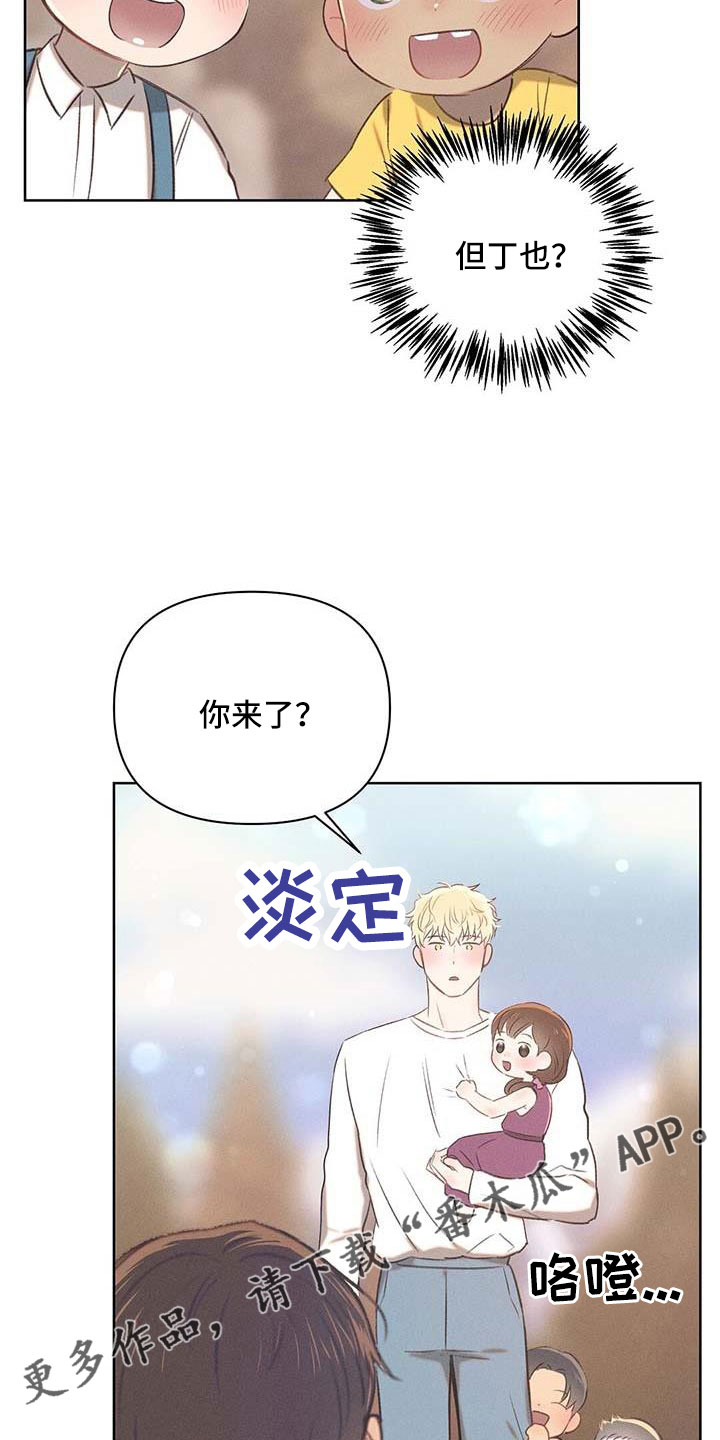 长官不可以 - 第37话 - 第9张图