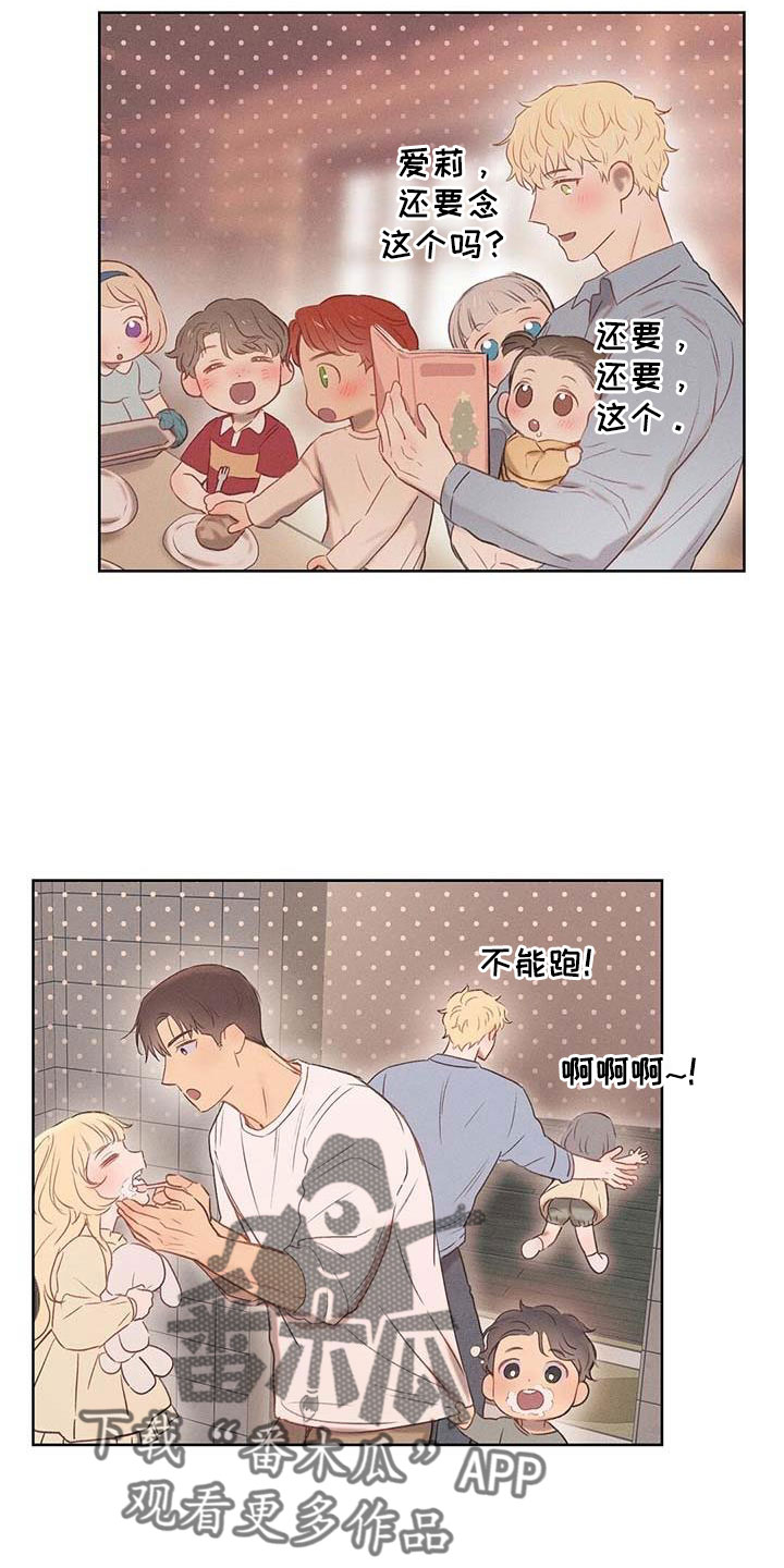 长官不可以 - 第36话 - 第10张图