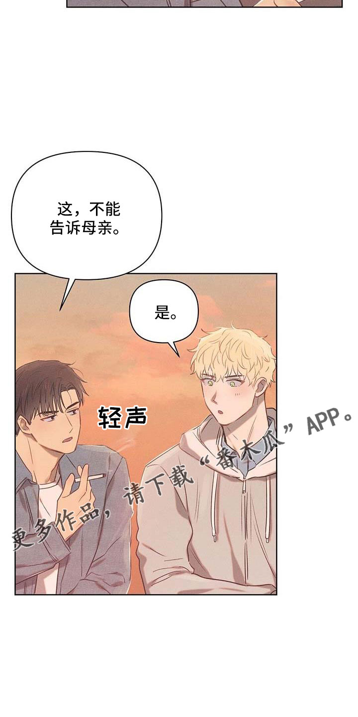 长官不可以 - 第36话 - 第13张图