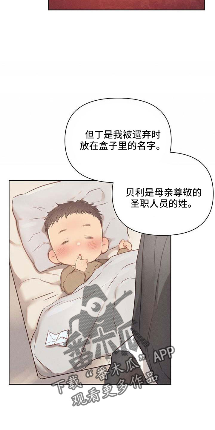 长官不可以 - 第36话 - 第16张图