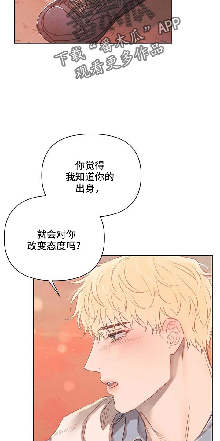 长官不可以 - 第36话 - 第18张图