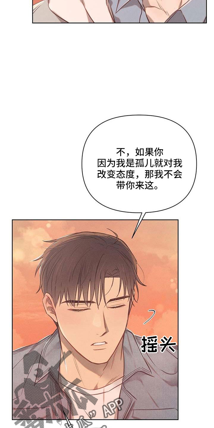 长官不可以 - 第36话 - 第19张图