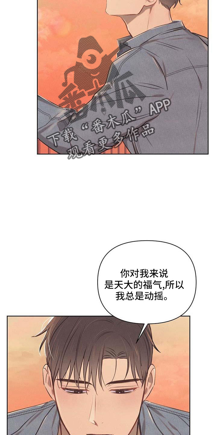 长官不可以 - 第36话 - 第22张图