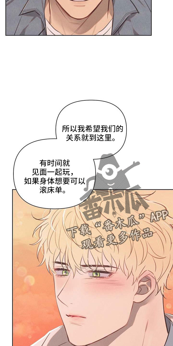 长官不可以 - 第36话 - 第23张图