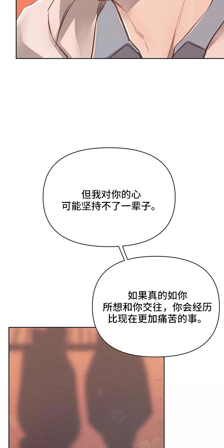 长官不可以 - 第36话 - 第24张图